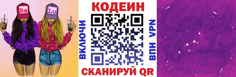 гидра как войти  Звенигово  Кодеиновый сироп Lean напиток Lean (лин) 