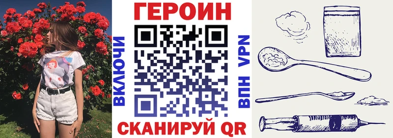 ГЕРОИН VHQ Звенигово