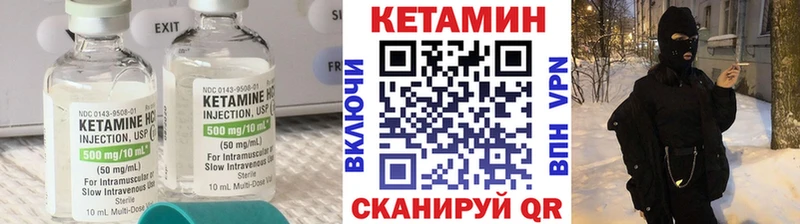 купить цена Звенигово shop формула Кетамин VHQ