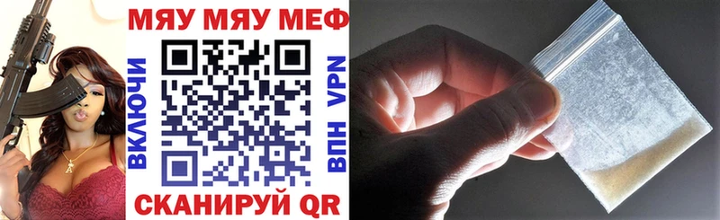МЯУ-МЯУ кристаллы  OMG вход  Звенигово 