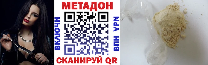 МЕТАДОН VHQ  Звенигово 